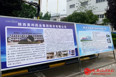 蒲城 以生物農藥技術研發(fā)為引擎，全力打造“一鎮(zhèn)三地”，譜寫高質量發(fā)展新篇章