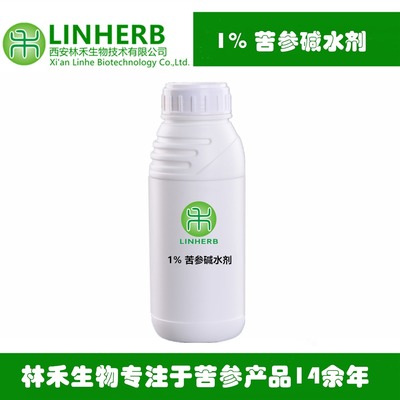 1%苦參堿水劑 林禾生物以植物源技術(shù)引領(lǐng)綠色農(nóng)業(yè)未來(lái)